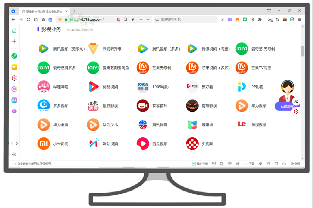 影视会员货源批发渠道导航