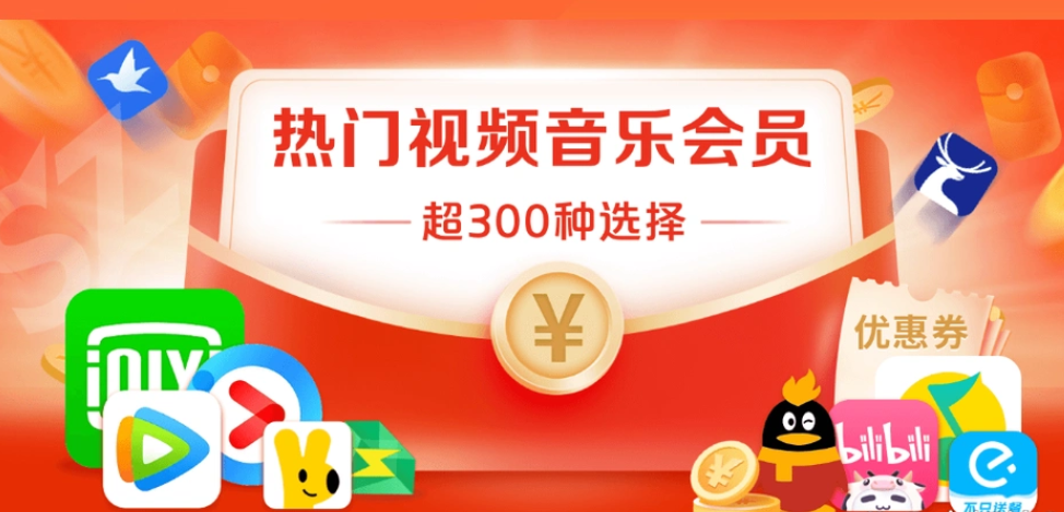 虚拟卡销售商城官网:影视会员批发一手货源渠道与QQ卡券中心深度解析